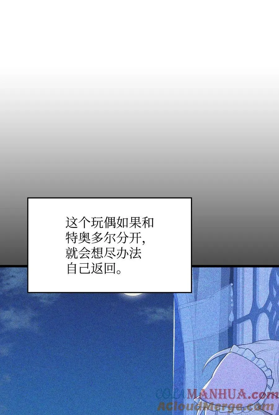 68 娃娃 第73页