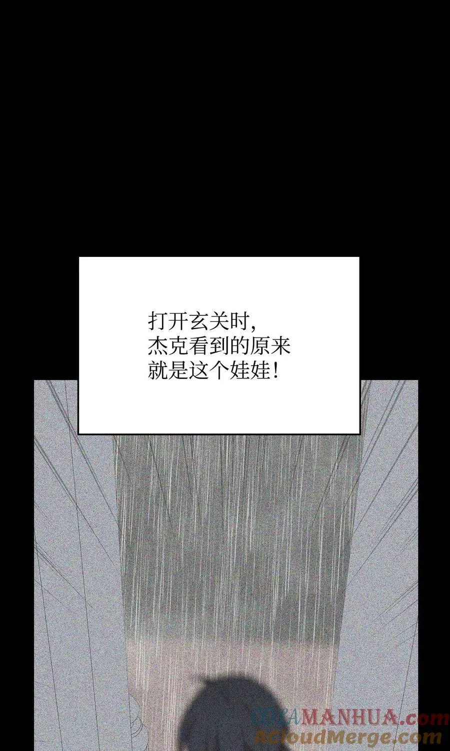 68 娃娃 第77页