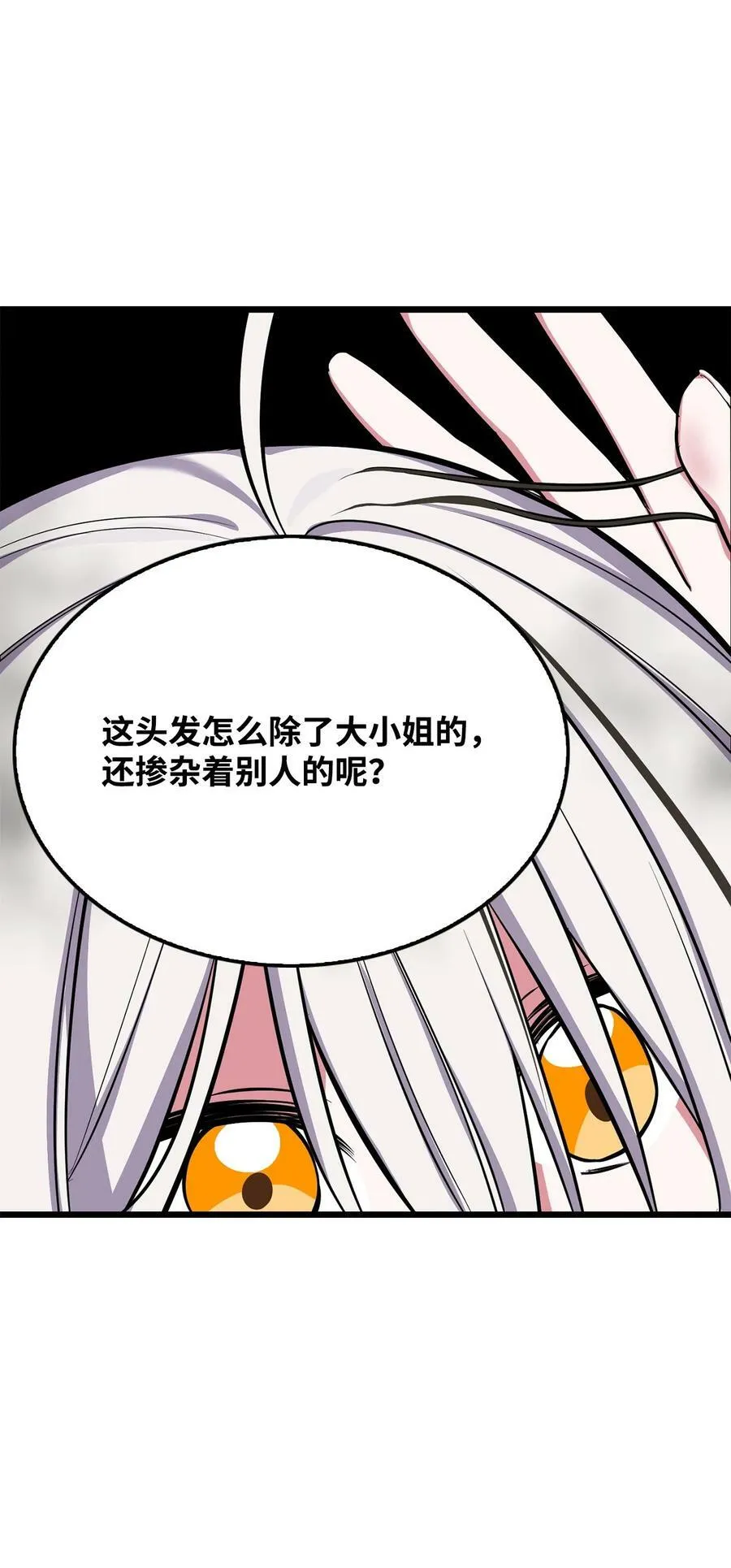 68 娃娃 第80页