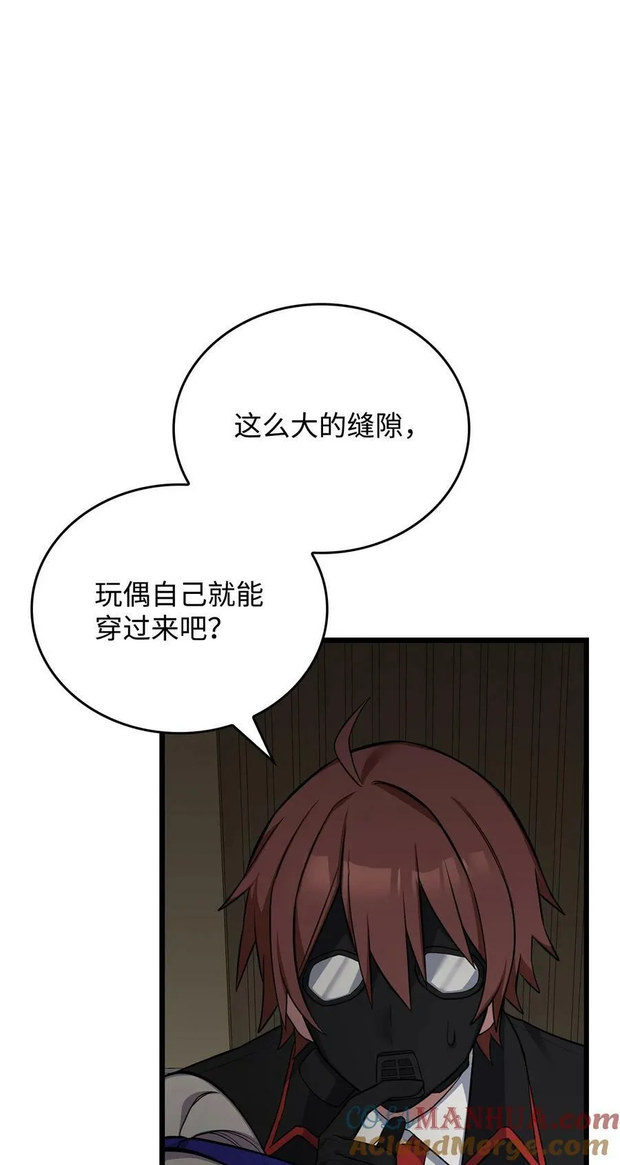 68 娃娃 第81页