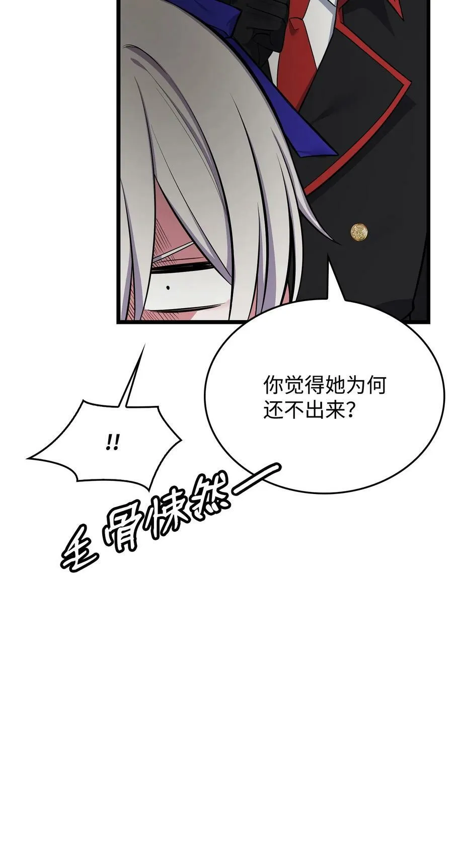 68 娃娃 第82页