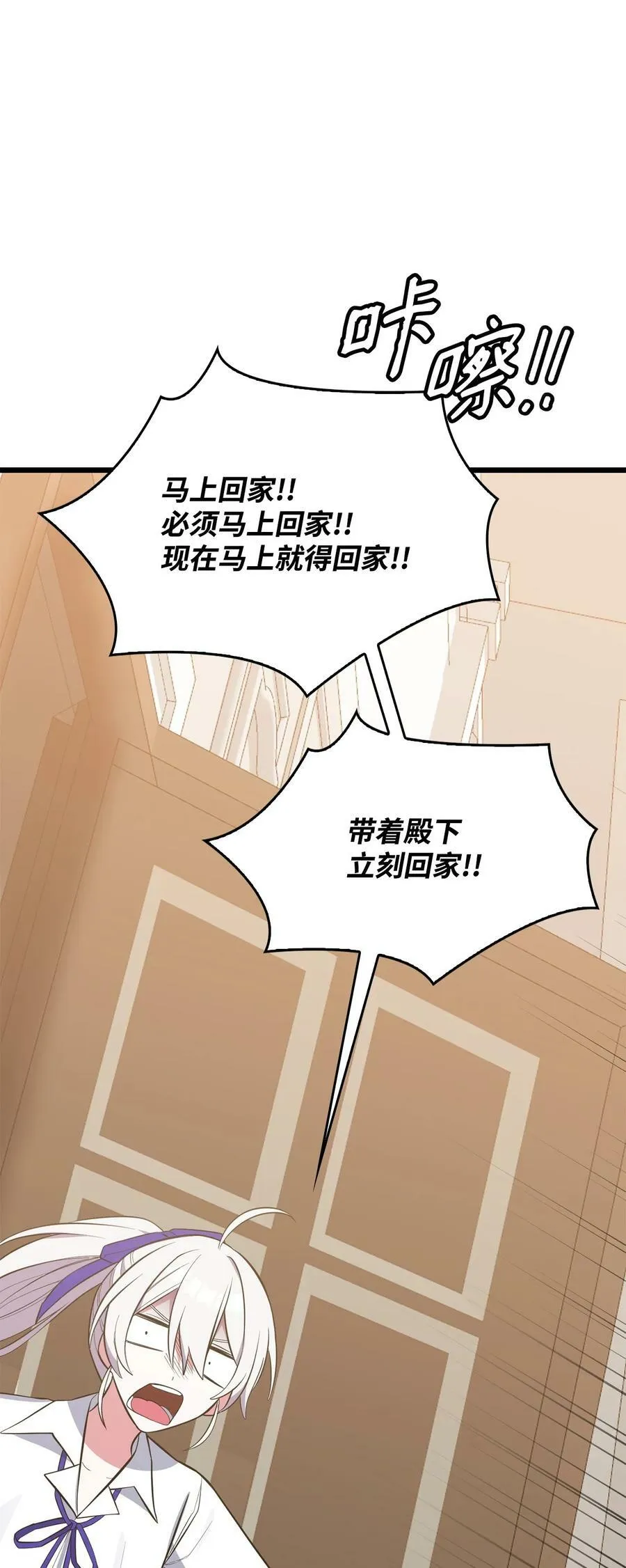 68 娃娃 第90页