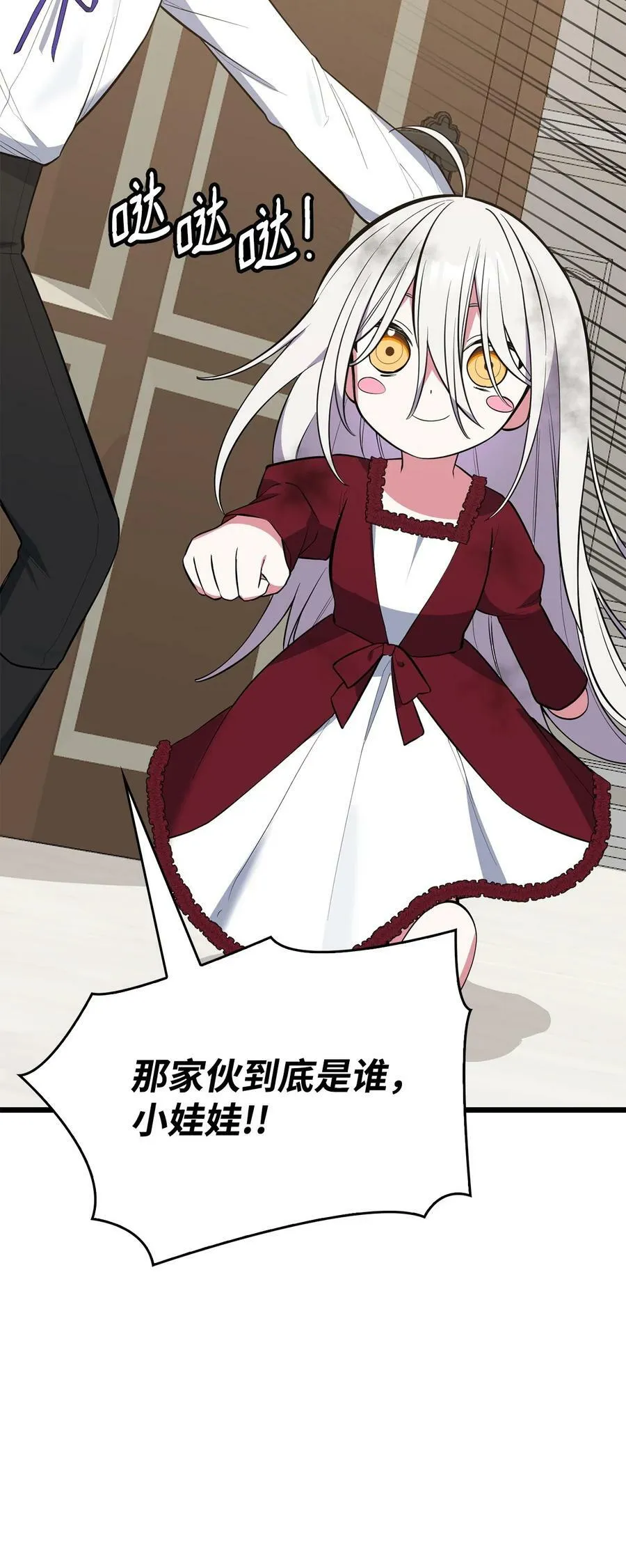 68 娃娃 第91页