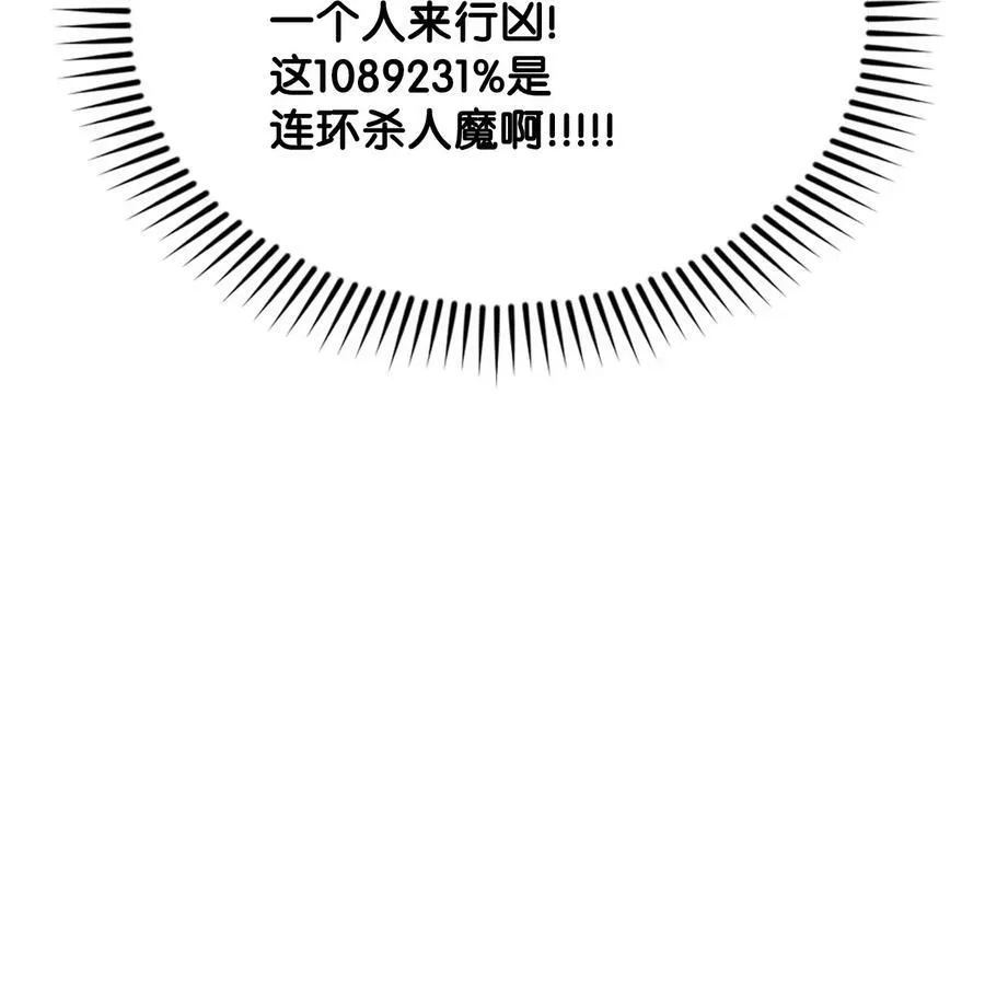 68 娃娃 第94页