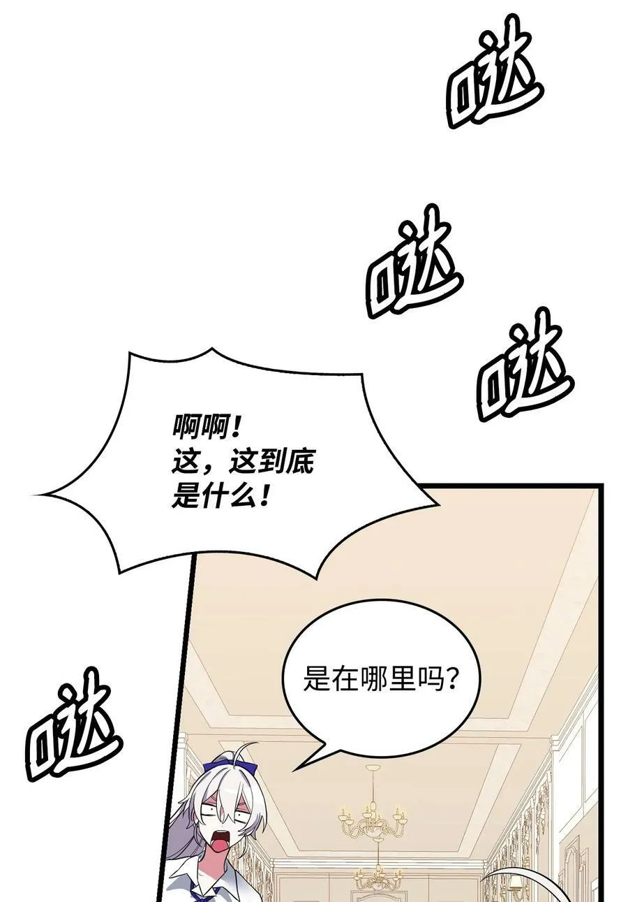 68 娃娃 第95页