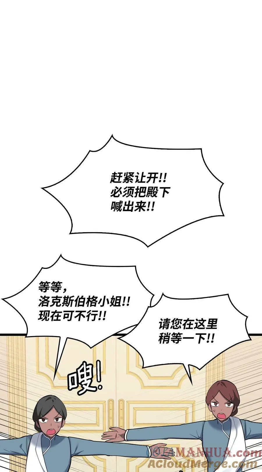 68 娃娃 第97页