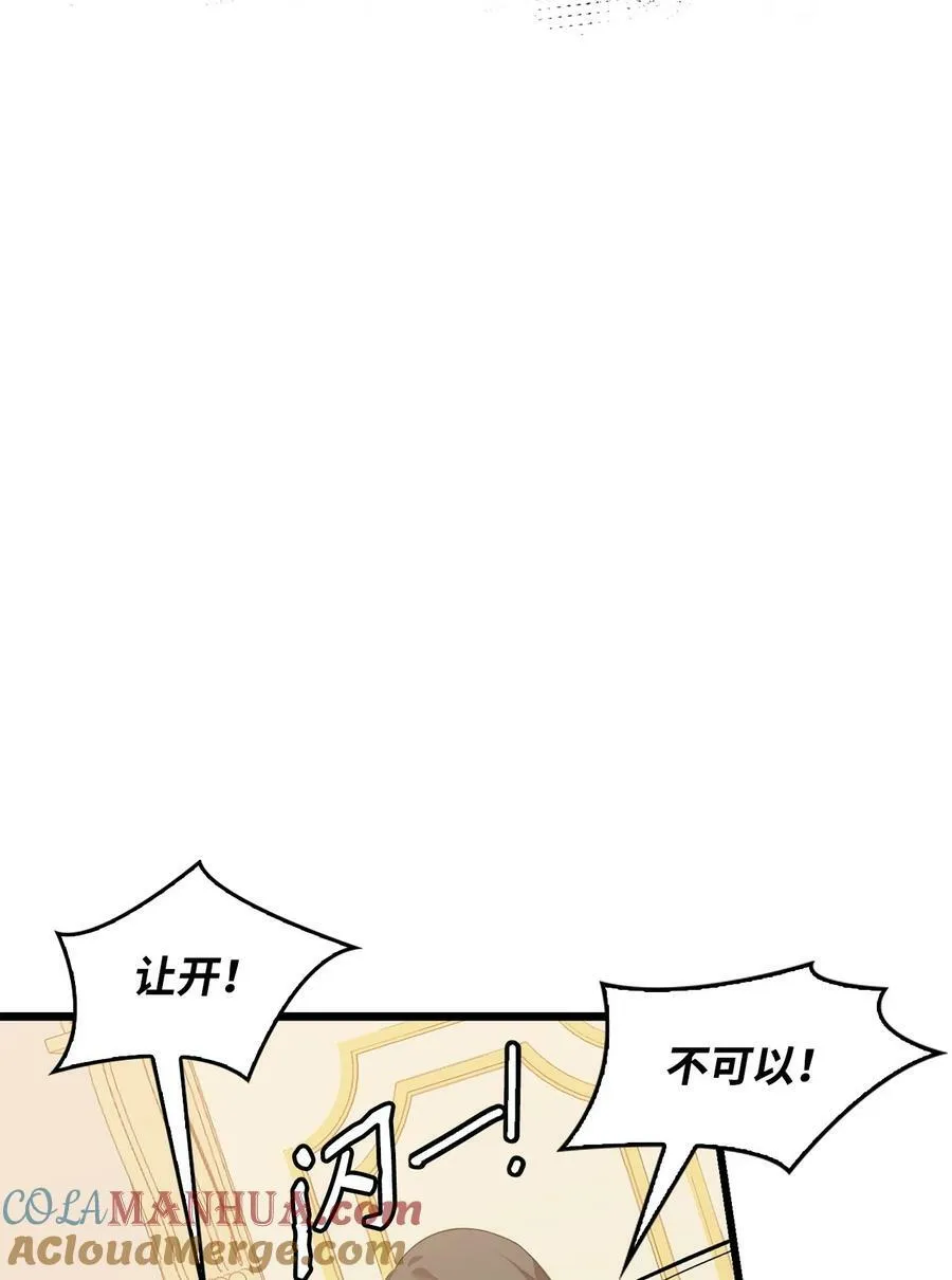 68 娃娃 第101页