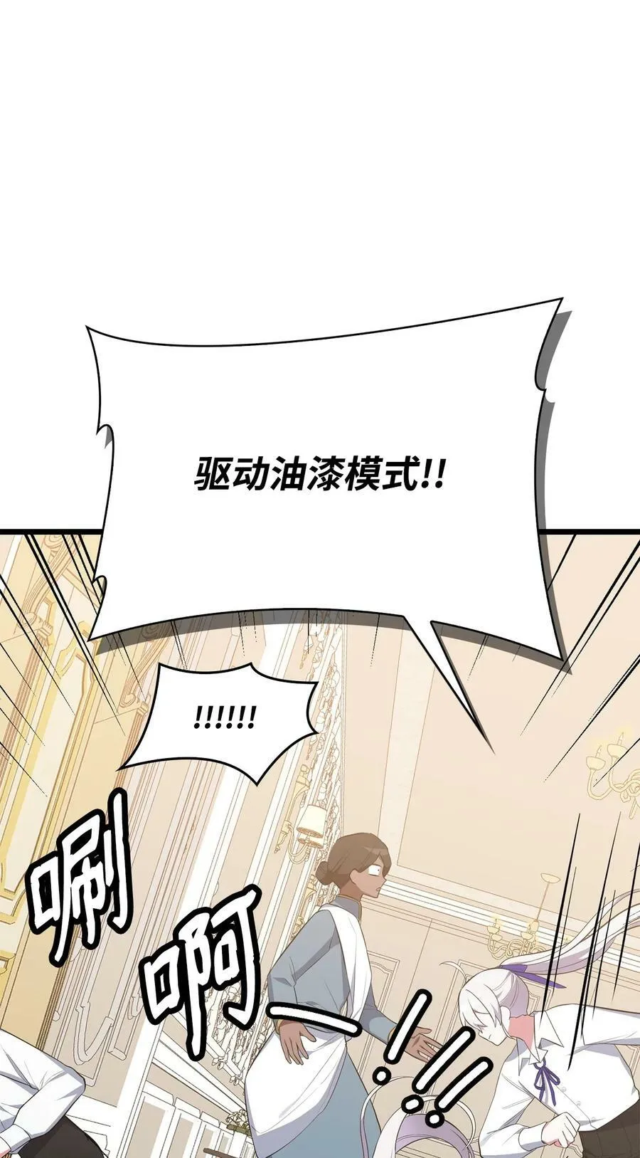 68 娃娃 第104页