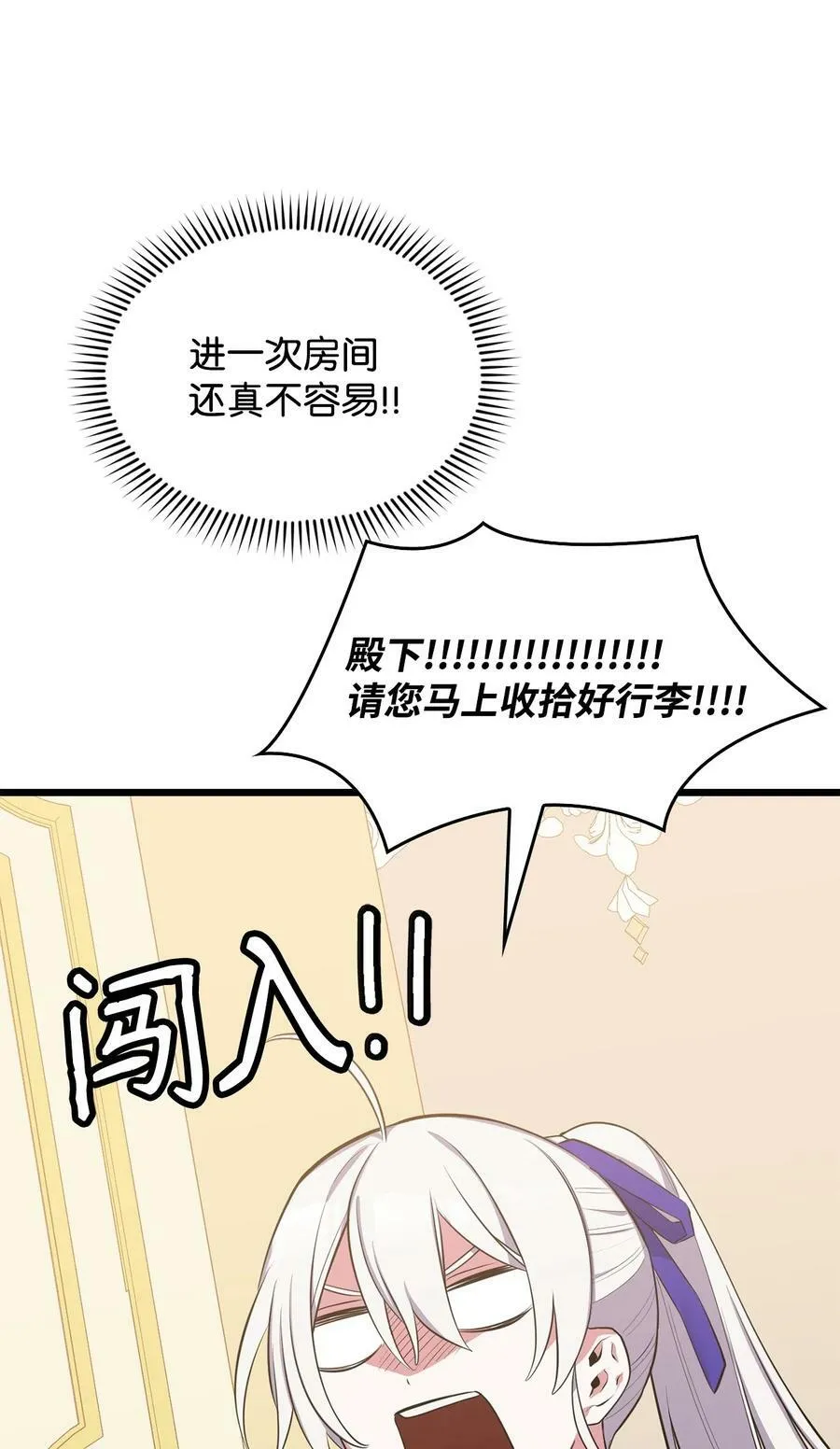 68 娃娃 第106页
