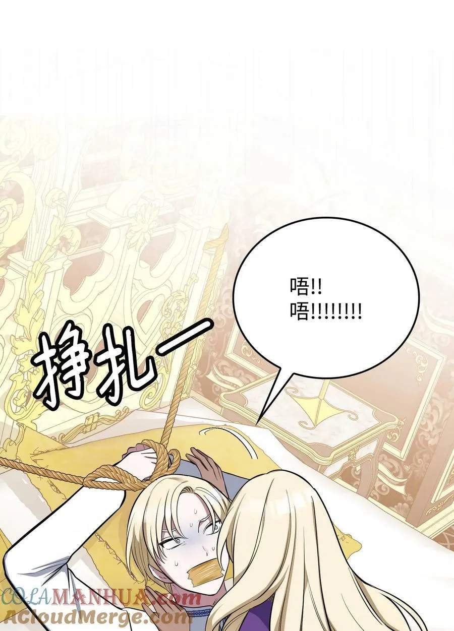 68 娃娃 第109页