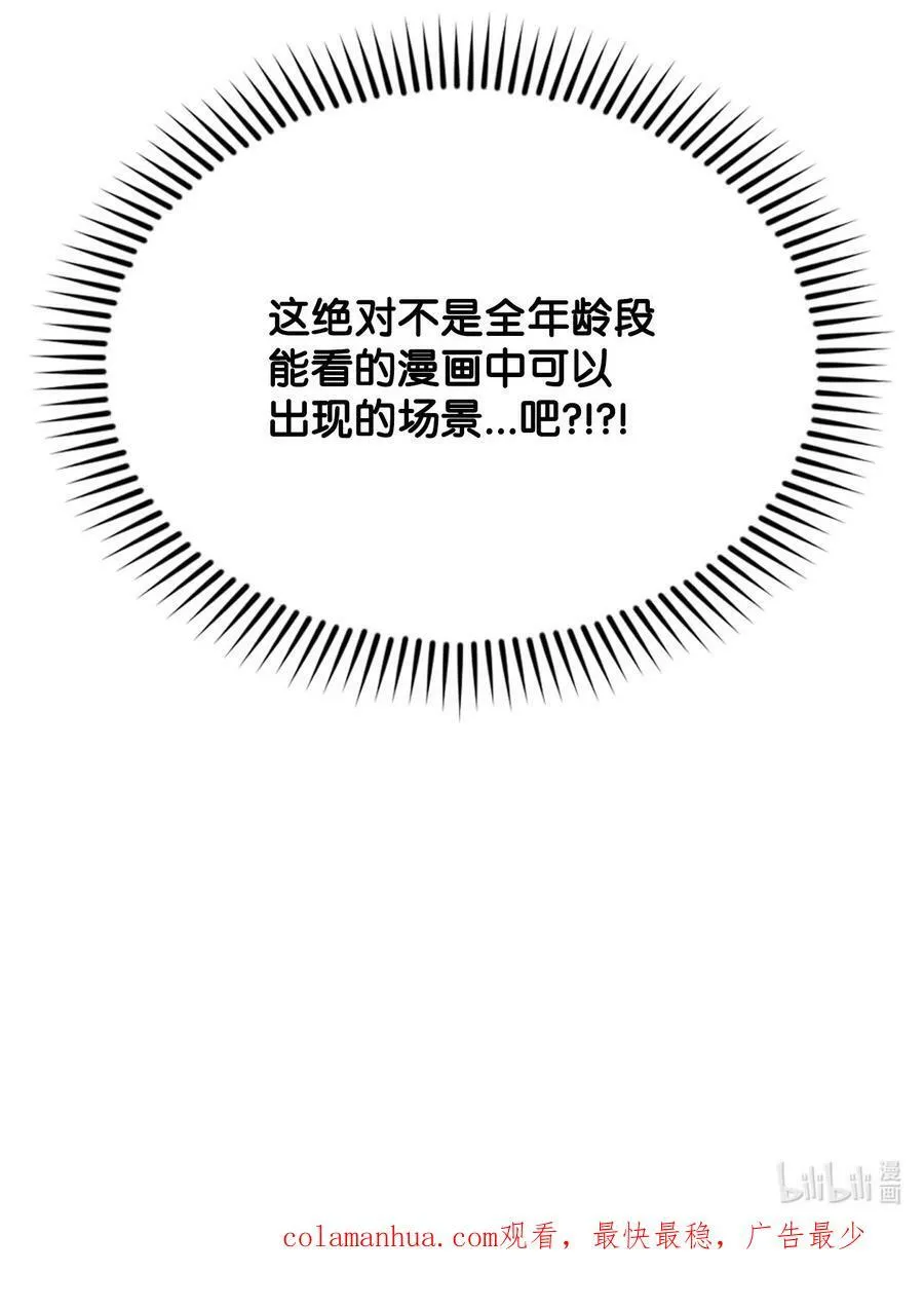 68 娃娃 第111页