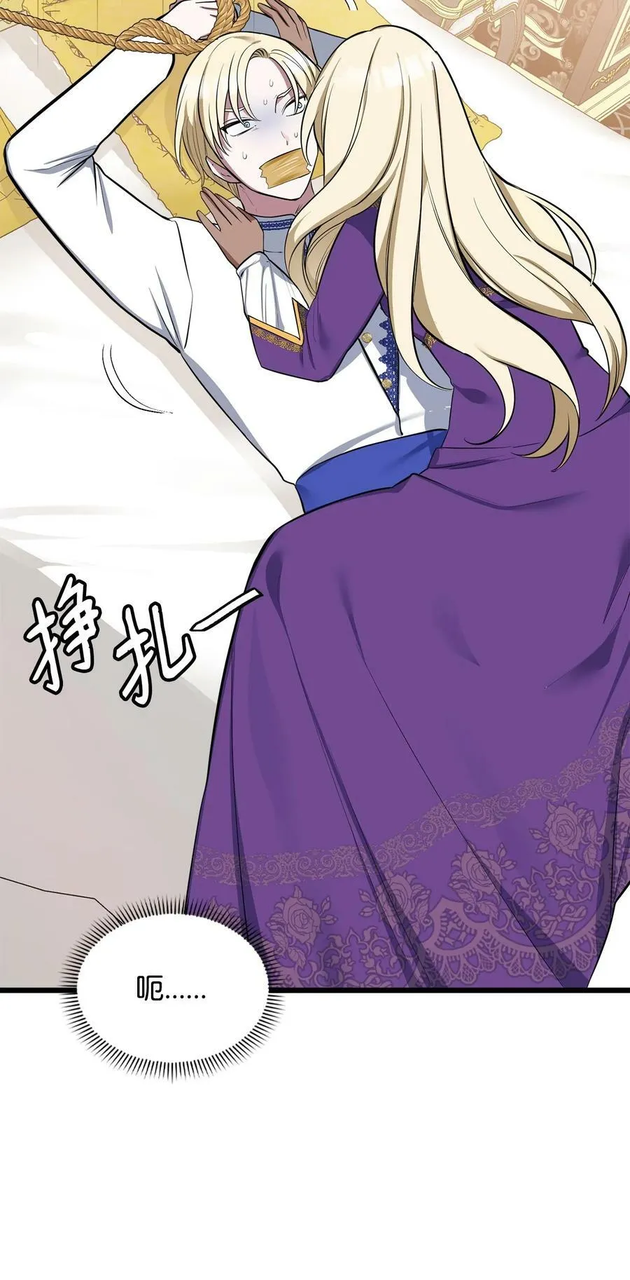 68 娃娃 第113页