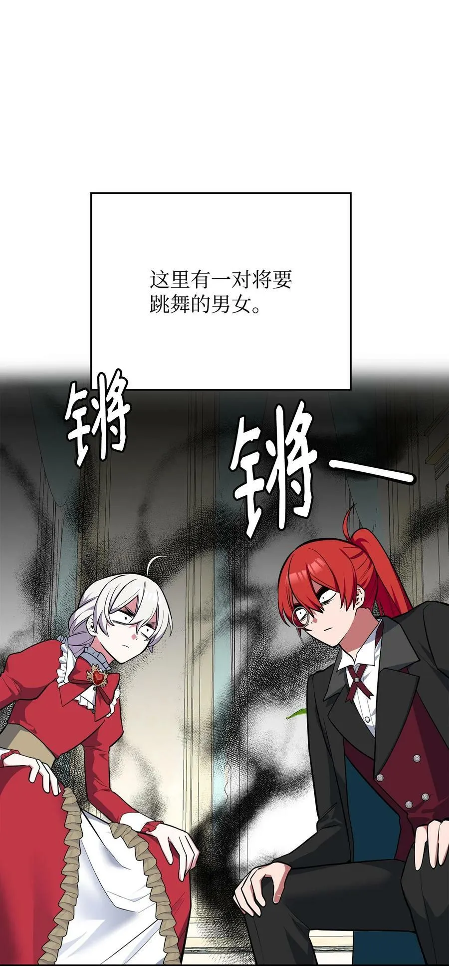 71 孽缘的开始 第4页