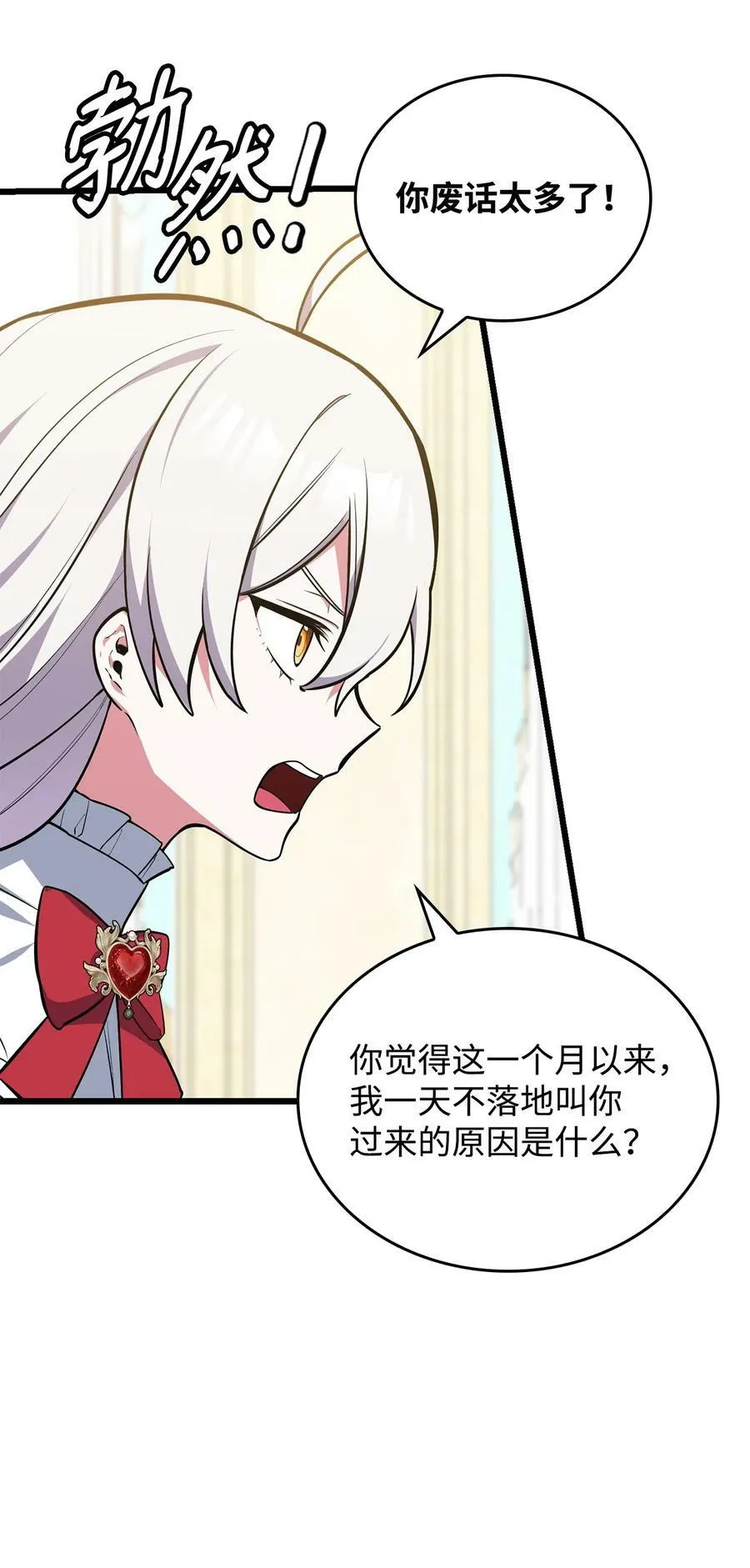 71 孽缘的开始 第6页