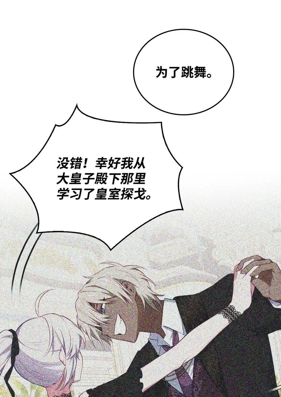 71 孽缘的开始 第7页