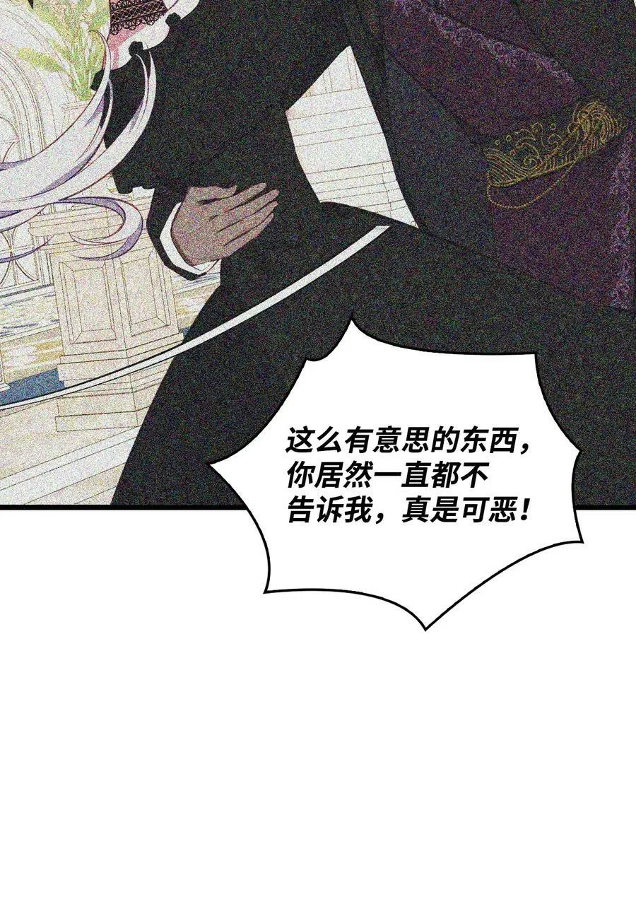 71 孽缘的开始 第8页