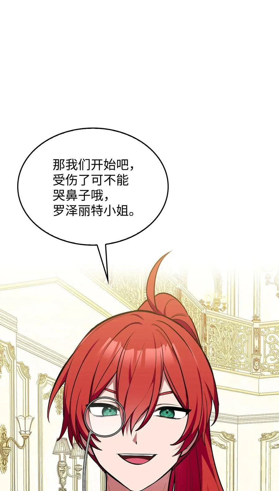 71 孽缘的开始 第10页