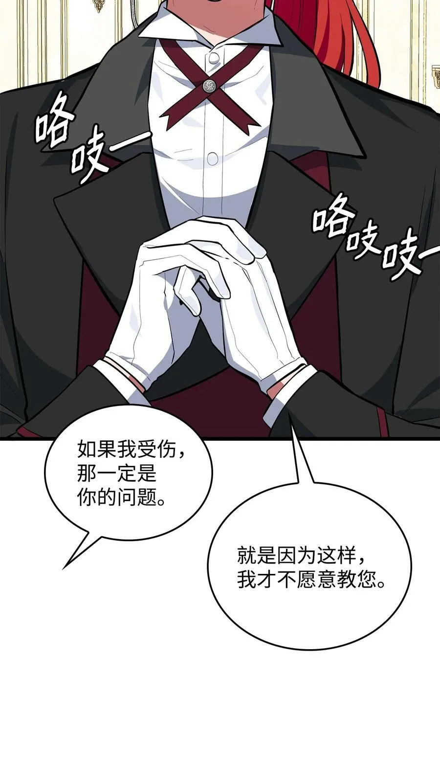 71 孽缘的开始 第11页