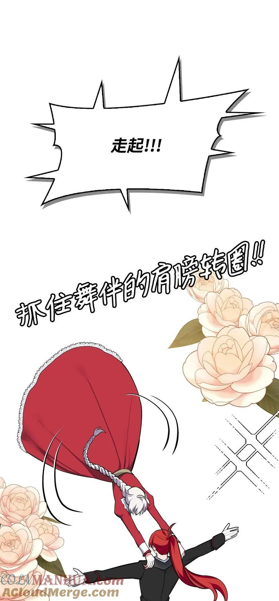 71 孽缘的开始 第17页