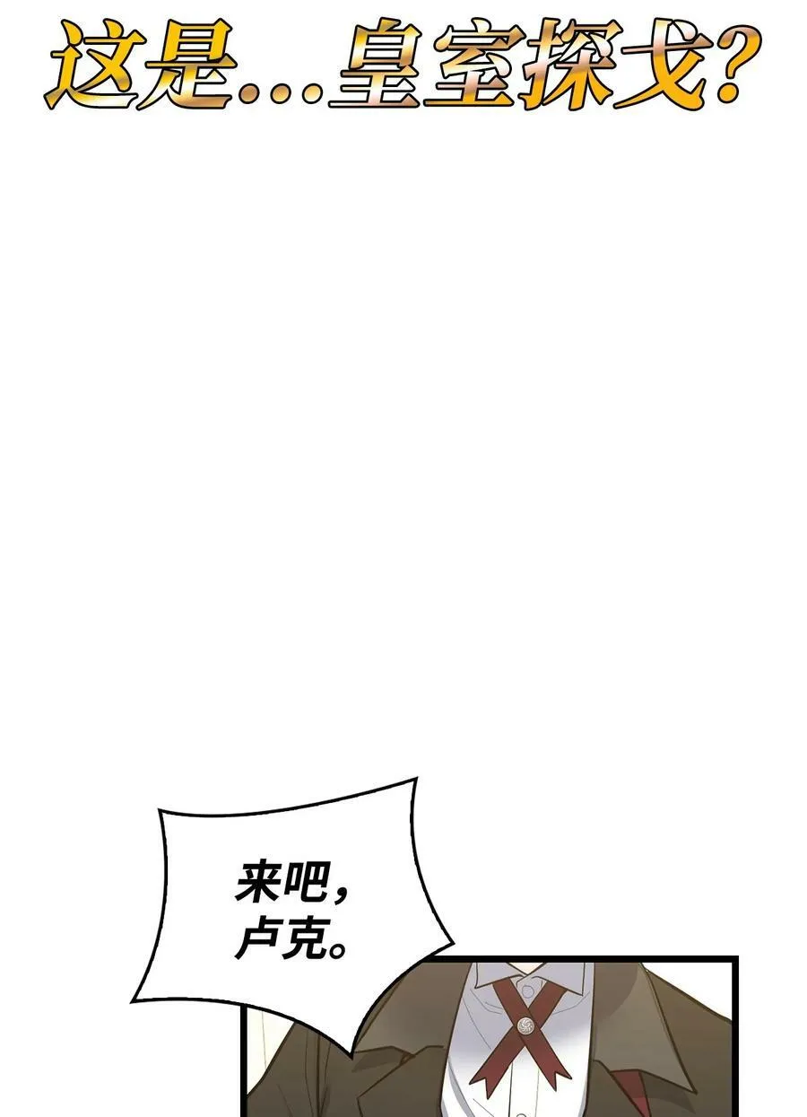 71 孽缘的开始 第20页