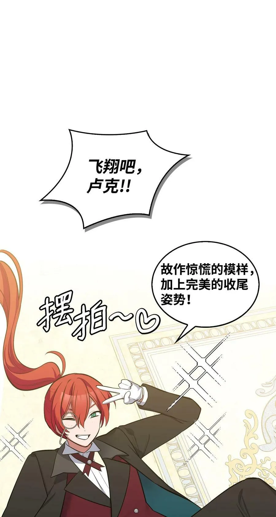 71 孽缘的开始 第22页