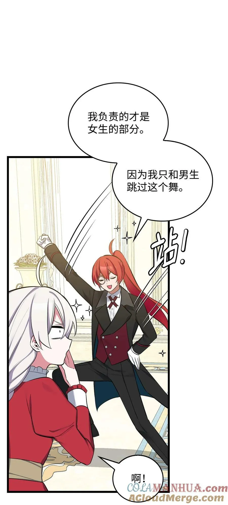 71 孽缘的开始 第25页