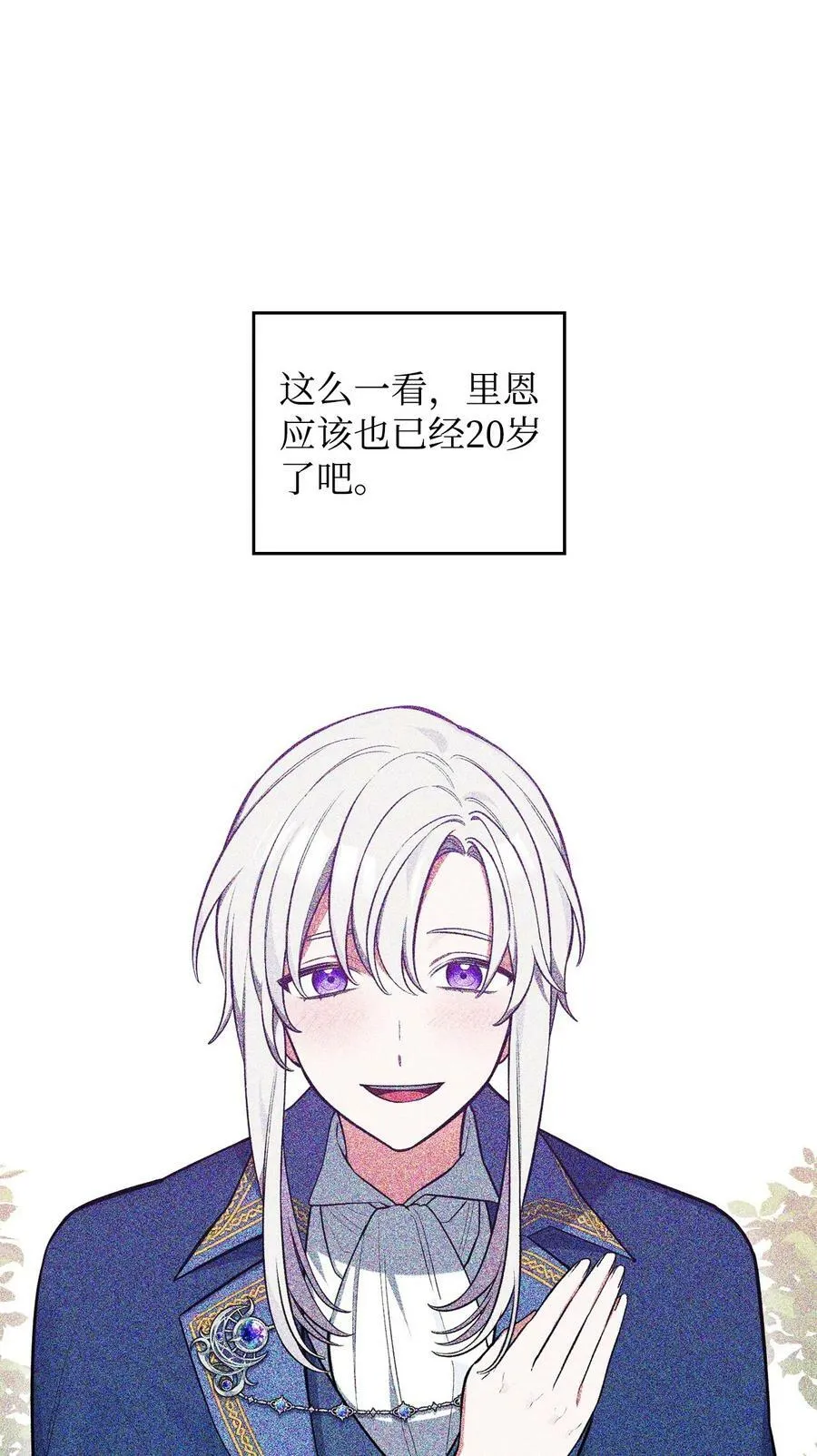 71 孽缘的开始 第28页