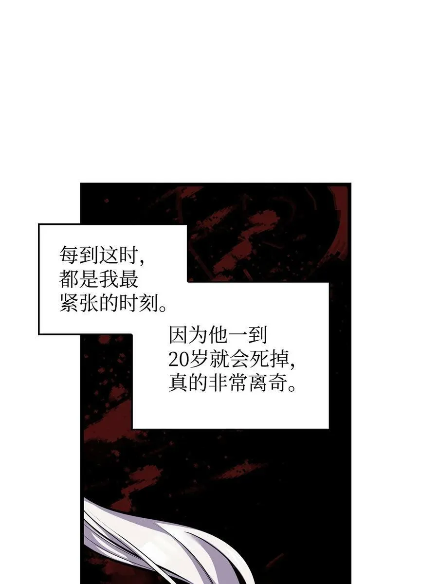 71 孽缘的开始 第30页