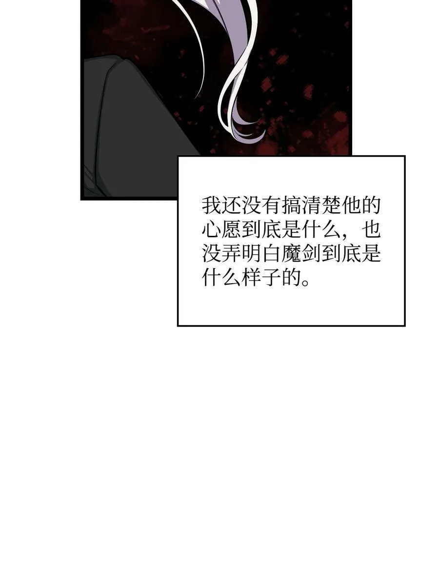 71 孽缘的开始 第31页