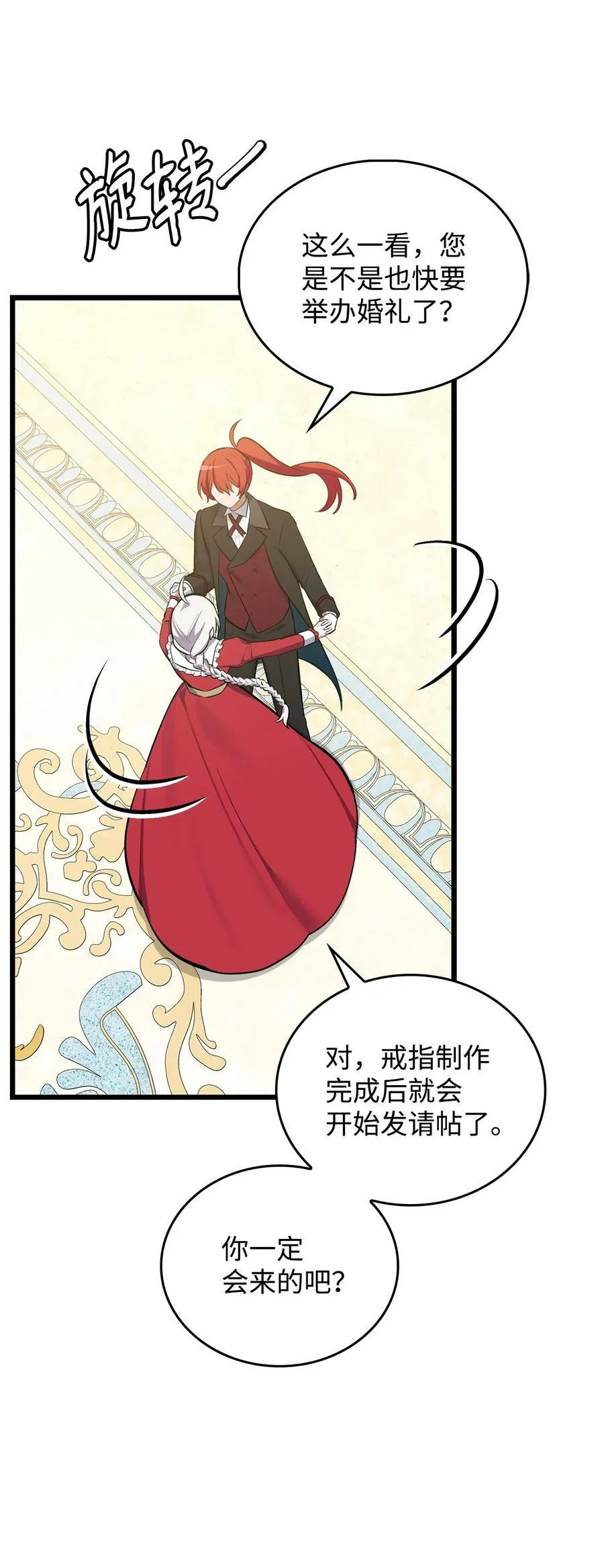 71 孽缘的开始 第32页