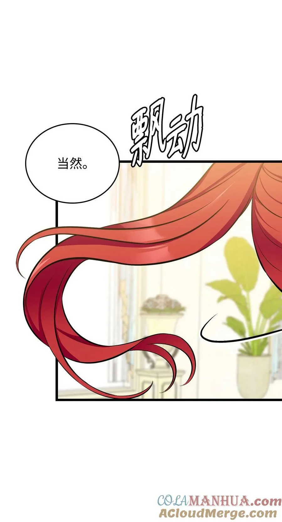 71 孽缘的开始 第33页