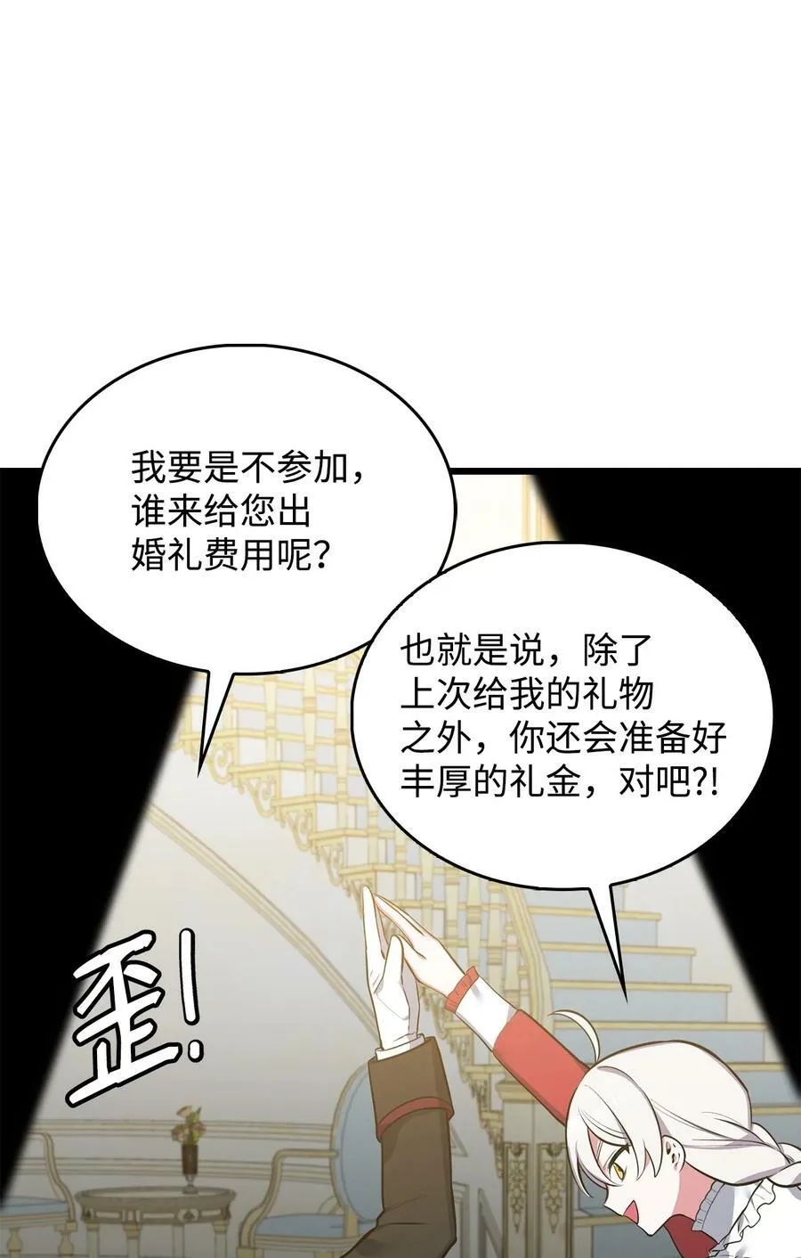 71 孽缘的开始 第34页