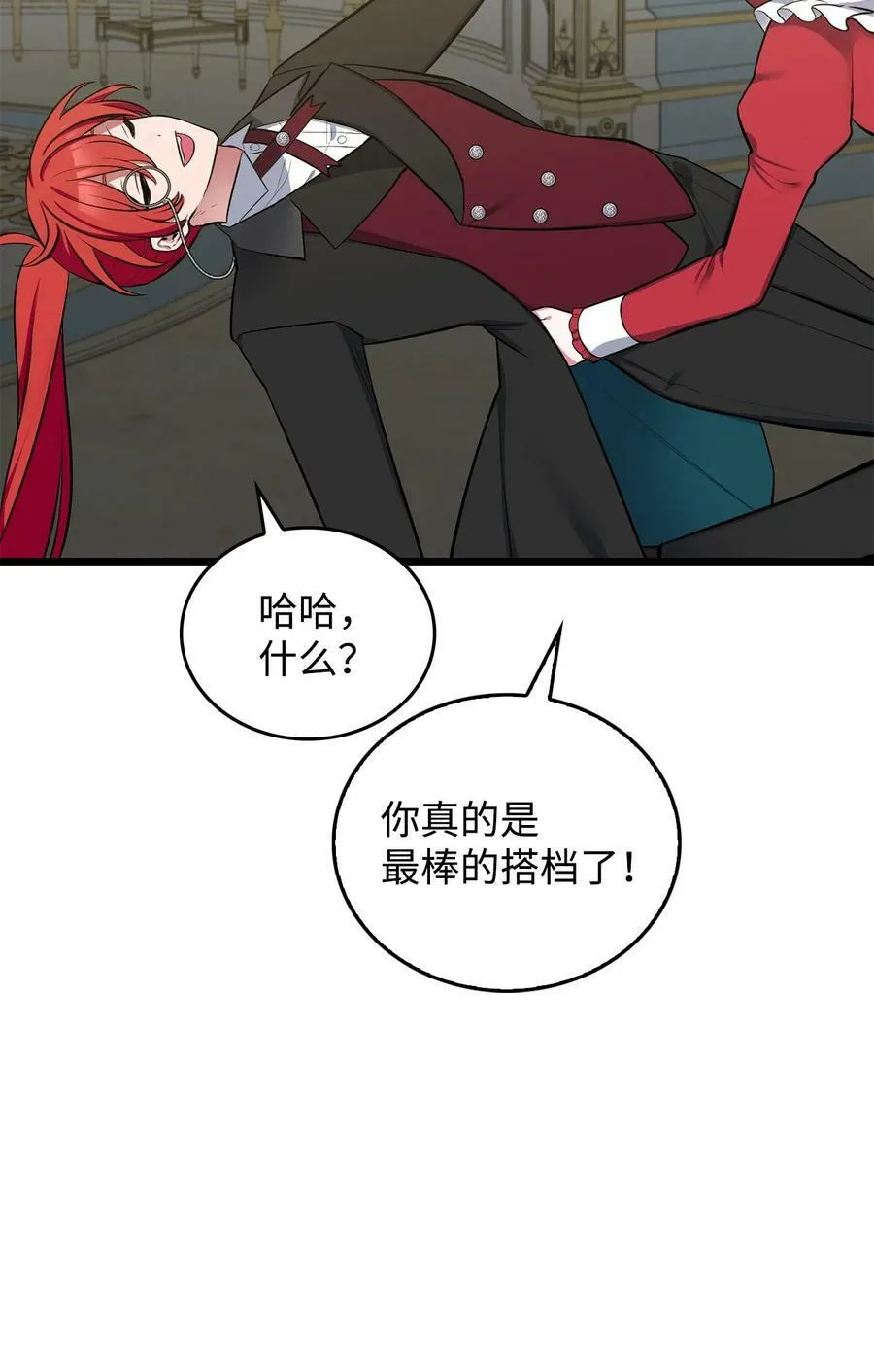 71 孽缘的开始 第35页