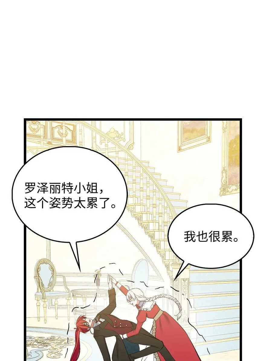 71 孽缘的开始 第36页