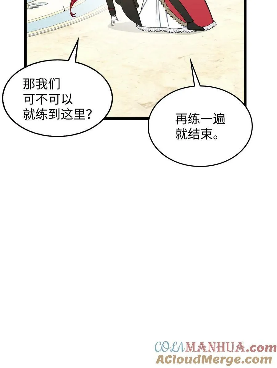 71 孽缘的开始 第37页