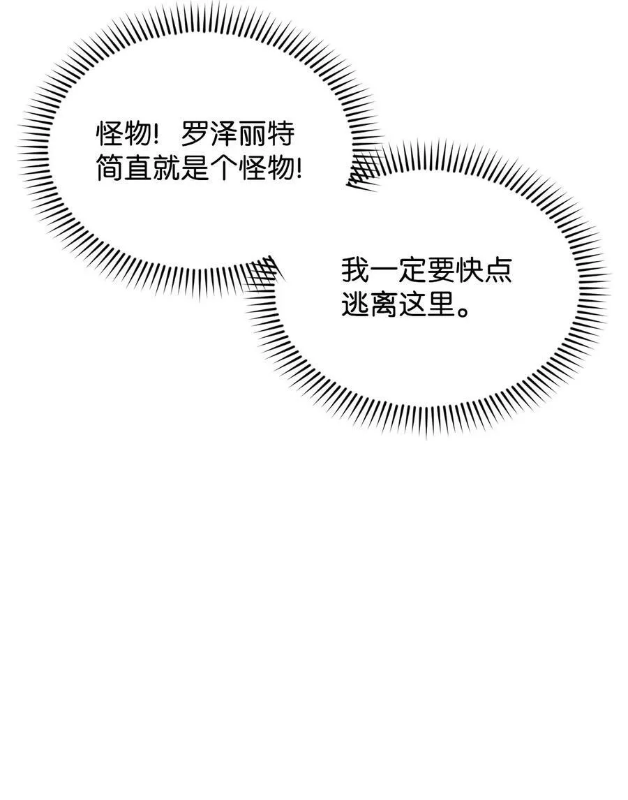 71 孽缘的开始 第42页