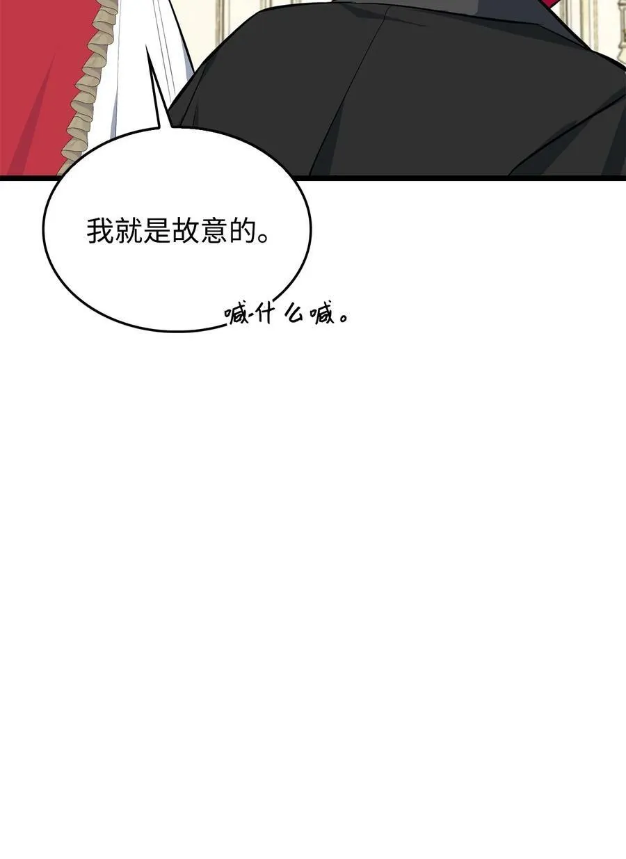 71 孽缘的开始 第44页