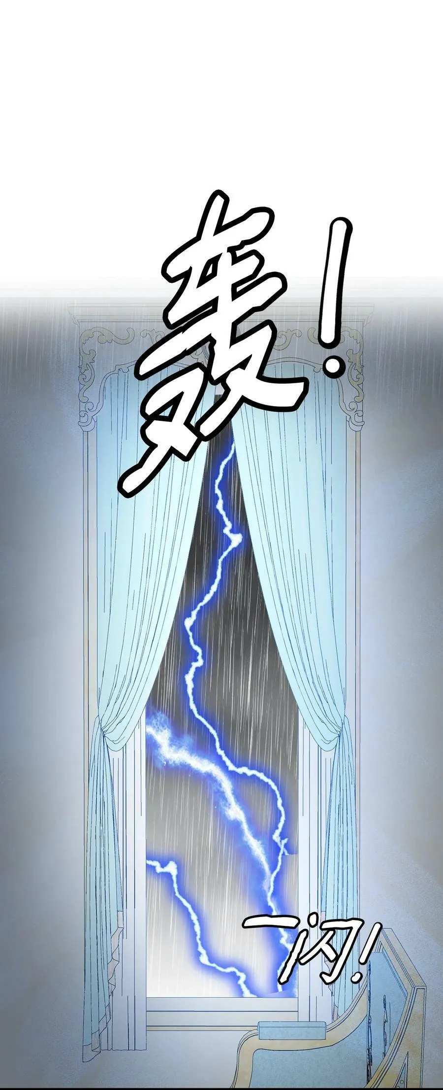 71 孽缘的开始 第46页