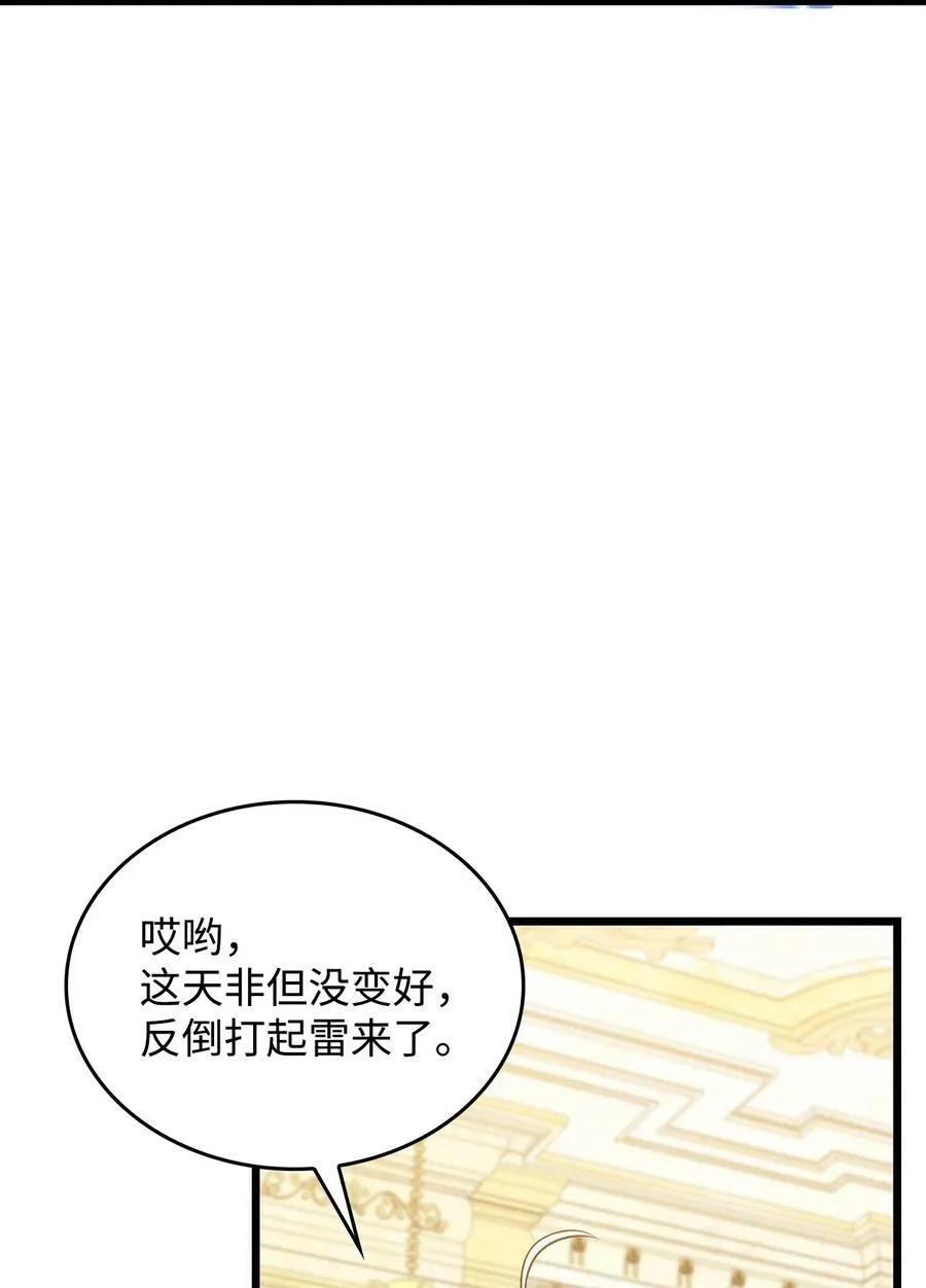 71 孽缘的开始 第47页