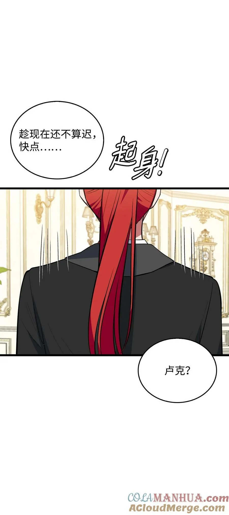 71 孽缘的开始 第49页