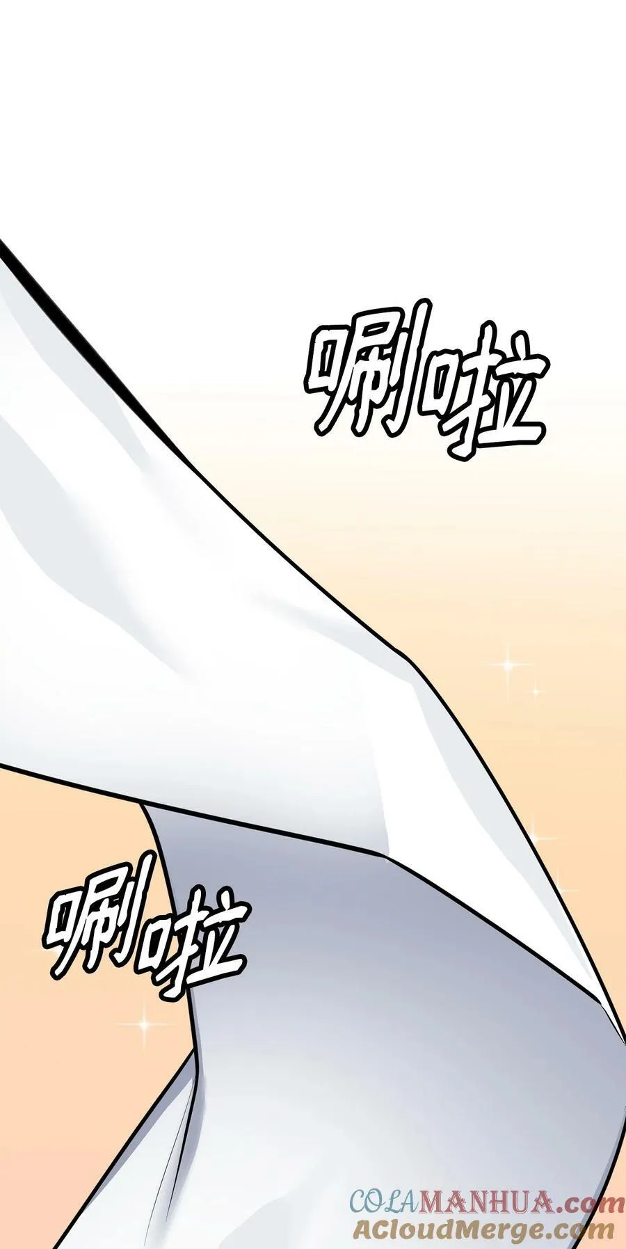 71 孽缘的开始 第53页