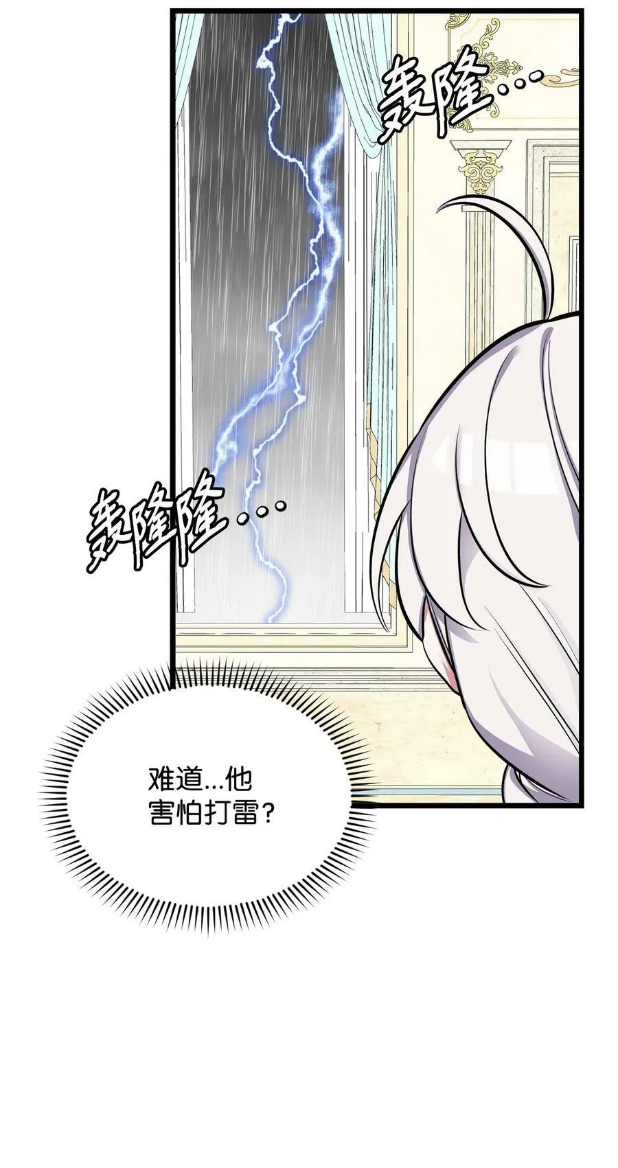 71 孽缘的开始 第59页