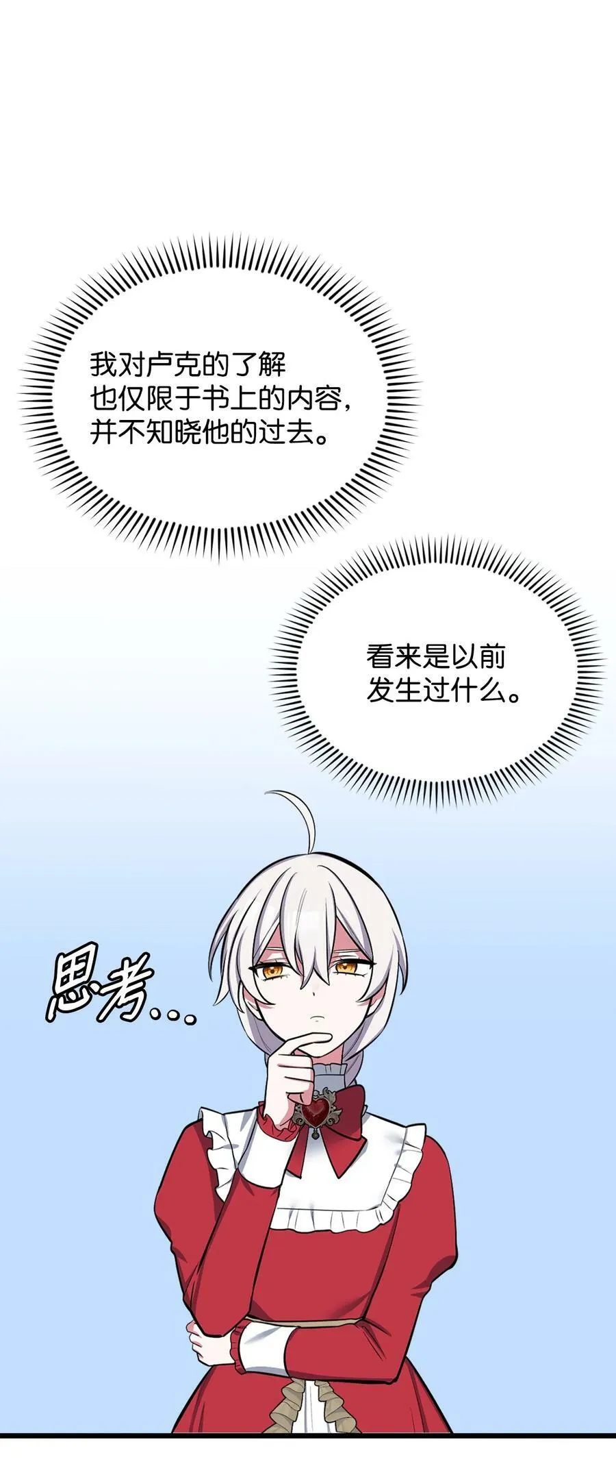 71 孽缘的开始 第60页