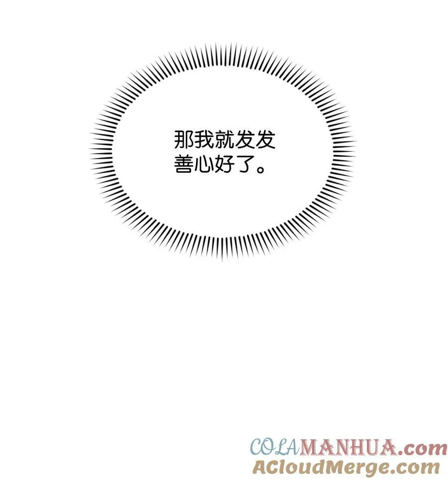 71 孽缘的开始 第61页