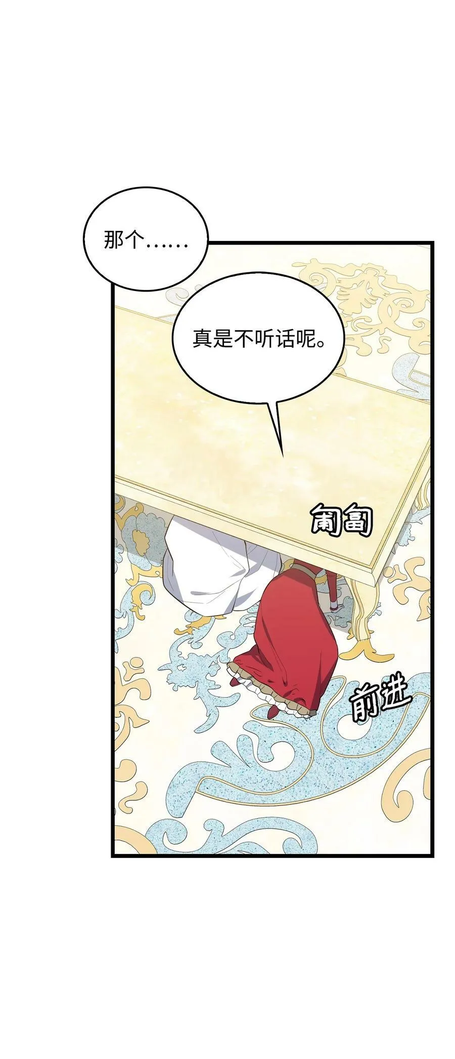 71 孽缘的开始 第63页