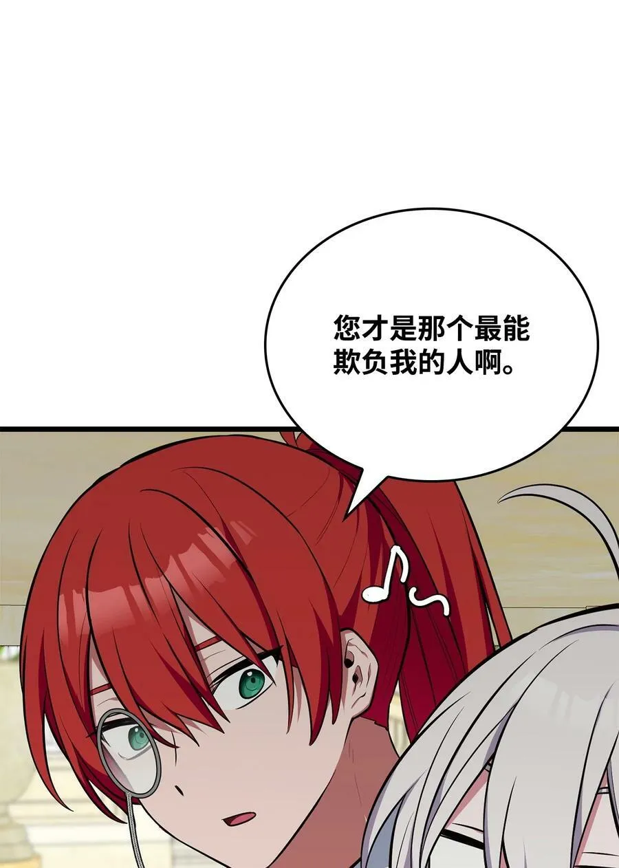 71 孽缘的开始 第66页