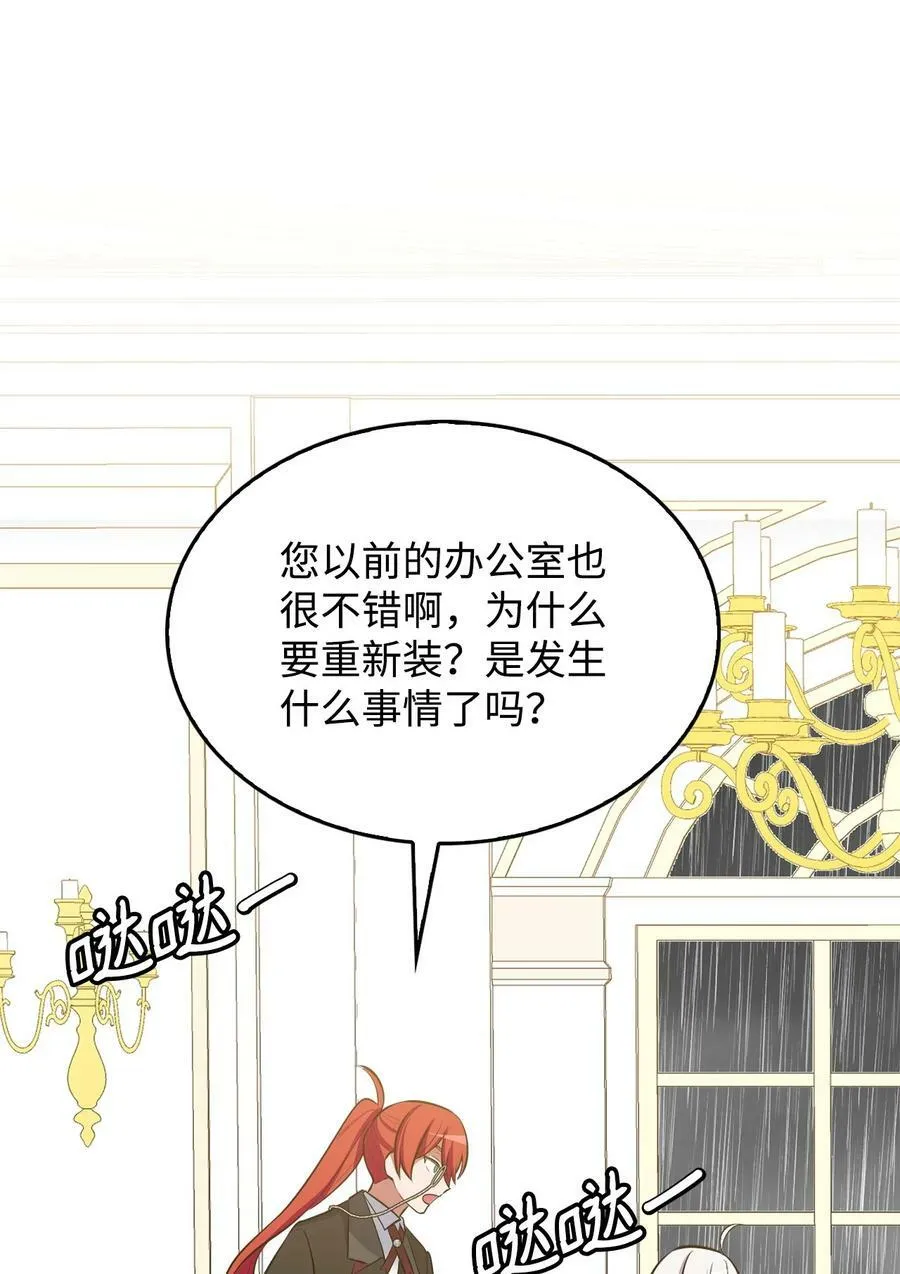 71 孽缘的开始 第76页