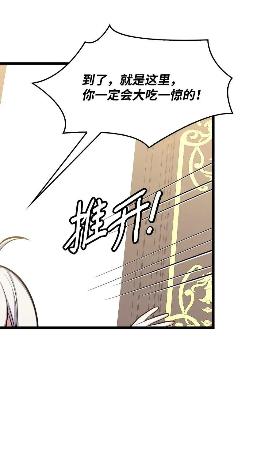 71 孽缘的开始 第78页