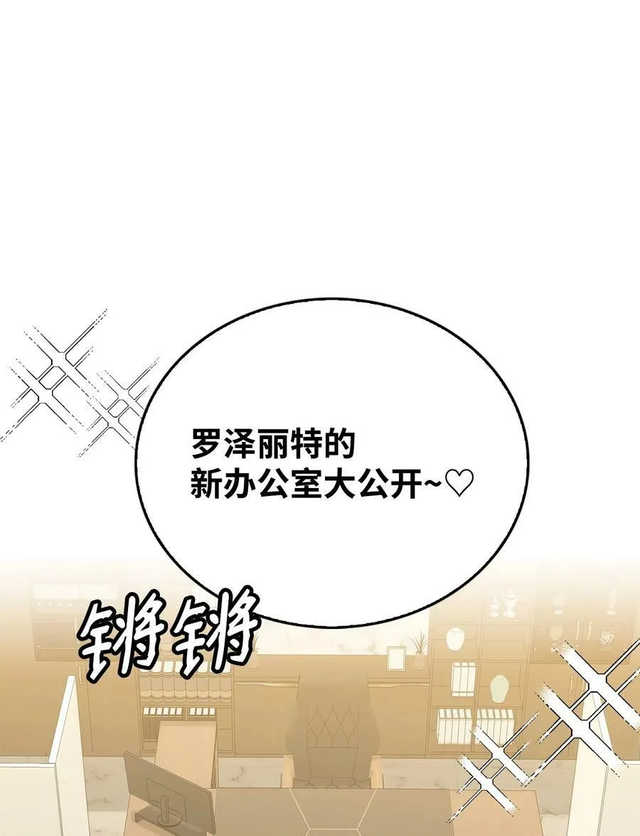 71 孽缘的开始 第79页