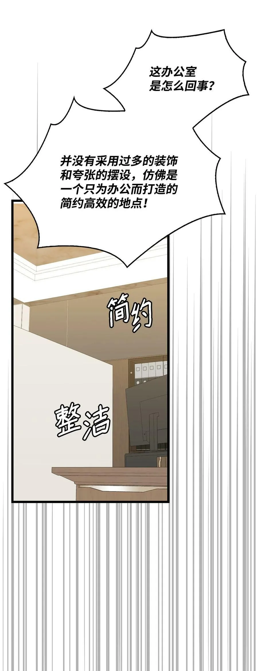 71 孽缘的开始 第82页
